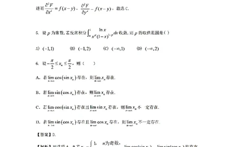 2022年数二真题答案速查公众号，西米研考_27考研真题_考研数学一、二、三历年真题+考研数学资料（1994-2026）_考研数学真题（1987-2026）_考研数学历年真题（1987-2024）