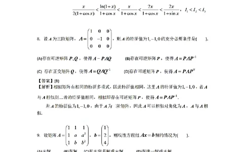 2022年数二真题答案速查公众号，西米研考_27考研真题_考研数学一、二、三历年真题+考研数学资料（1994-2026）_考研数学真题（1987-2026）_考研数学历年真题（1987-2024）