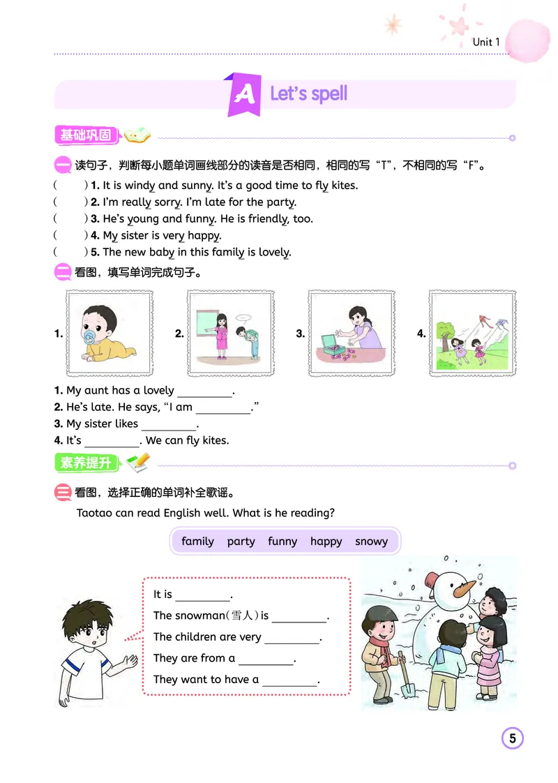 五上作业本-英语RP_小学1-6年级《黄冈小状元》含测评卷和作业本_25秋黄冈小状元作业本3-6英语人教版