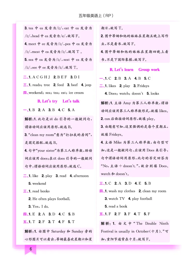 五上作业本-英语RP_小学1-6年级《黄冈小状元》含测评卷和作业本_25秋黄冈小状元作业本3-6英语人教版