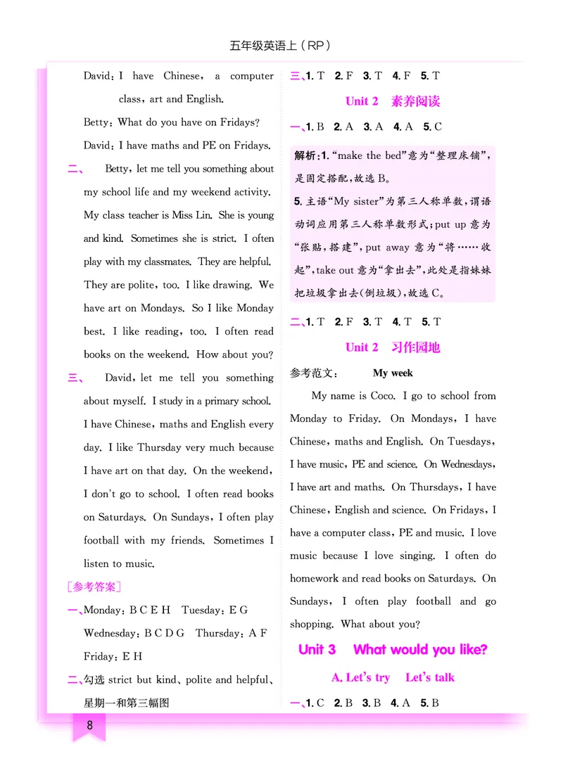 五上作业本-英语RP_小学1-6年级《黄冈小状元》含测评卷和作业本_25秋黄冈小状元作业本3-6英语人教版