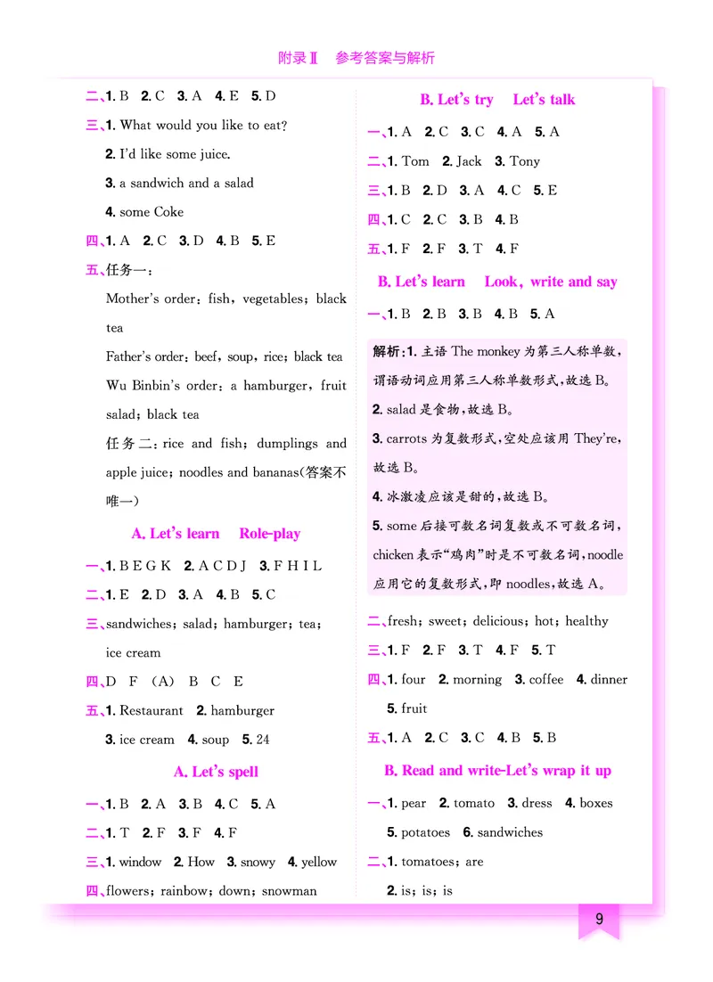 五上作业本-英语RP_小学1-6年级《黄冈小状元》含测评卷和作业本_25秋黄冈小状元作业本3-6英语人教版
