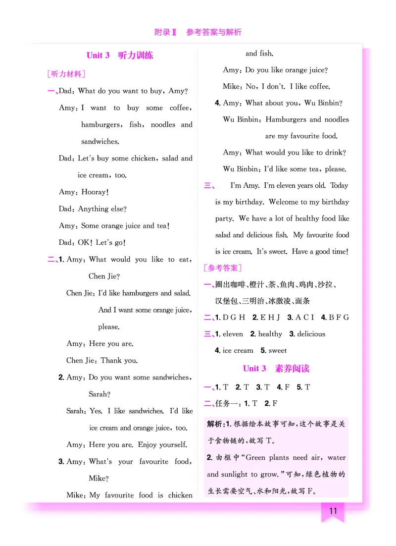 五上作业本-英语RP_小学1-6年级《黄冈小状元》含测评卷和作业本_25秋黄冈小状元作业本3-6英语人教版