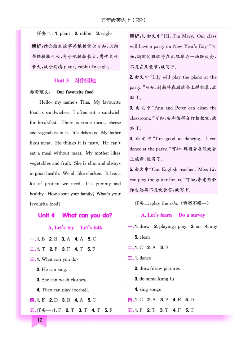 五上作业本-英语RP_小学1-6年级《黄冈小状元》含测评卷和作业本_25秋黄冈小状元作业本3-6英语人教版