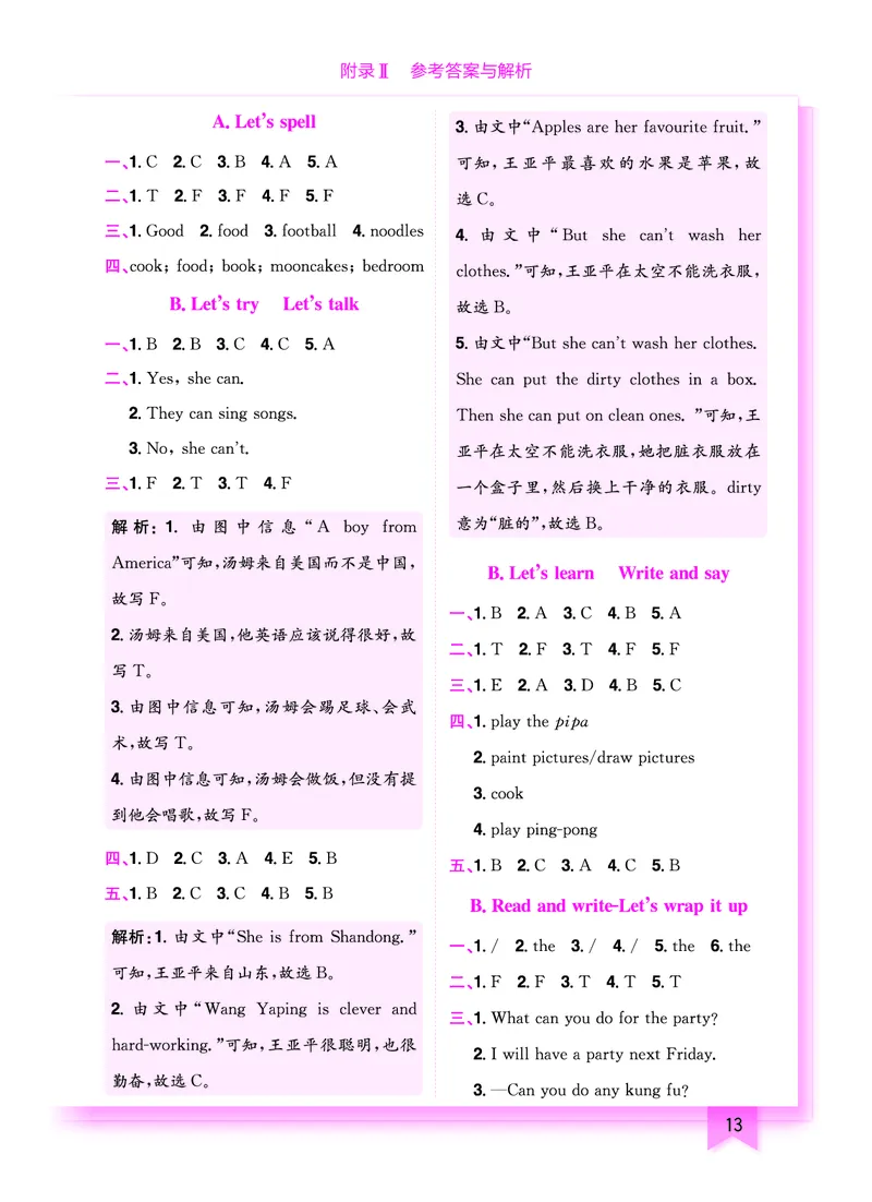 五上作业本-英语RP_小学1-6年级《黄冈小状元》含测评卷和作业本_25秋黄冈小状元作业本3-6英语人教版