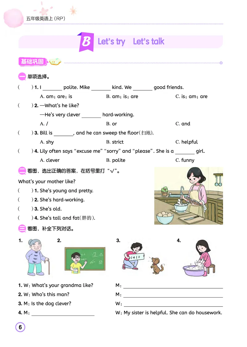五上作业本-英语RP_小学1-6年级《黄冈小状元》含测评卷和作业本_25秋黄冈小状元作业本3-6英语人教版