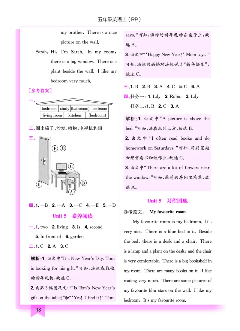 五上作业本-英语RP_小学1-6年级《黄冈小状元》含测评卷和作业本_25秋黄冈小状元作业本3-6英语人教版