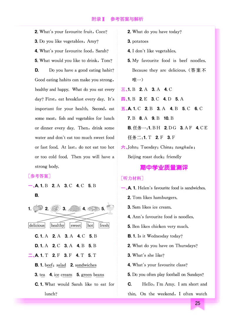 五上作业本-英语RP_小学1-6年级《黄冈小状元》含测评卷和作业本_25秋黄冈小状元作业本3-6英语人教版