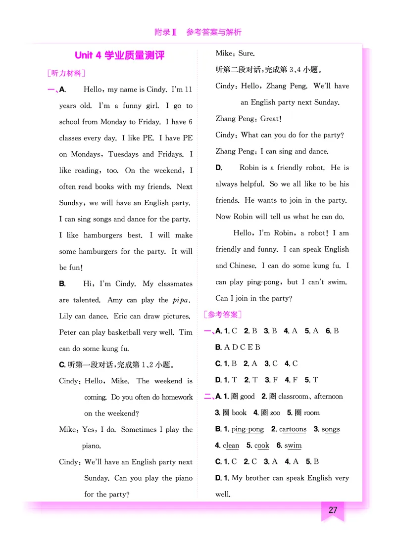 五上作业本-英语RP_小学1-6年级《黄冈小状元》含测评卷和作业本_25秋黄冈小状元作业本3-6英语人教版