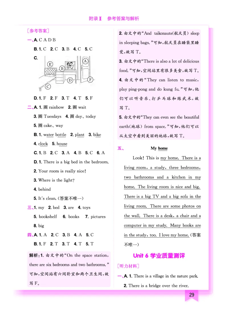 五上作业本-英语RP_小学1-6年级《黄冈小状元》含测评卷和作业本_25秋黄冈小状元作业本3-6英语人教版