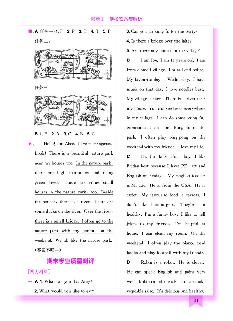 五上作业本-英语RP_小学1-6年级《黄冈小状元》含测评卷和作业本_25秋黄冈小状元作业本3-6英语人教版
