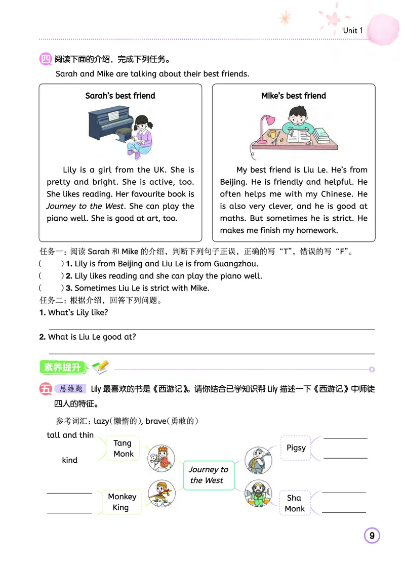 五上作业本-英语RP_小学1-6年级《黄冈小状元》含测评卷和作业本_25秋黄冈小状元作业本3-6英语人教版
