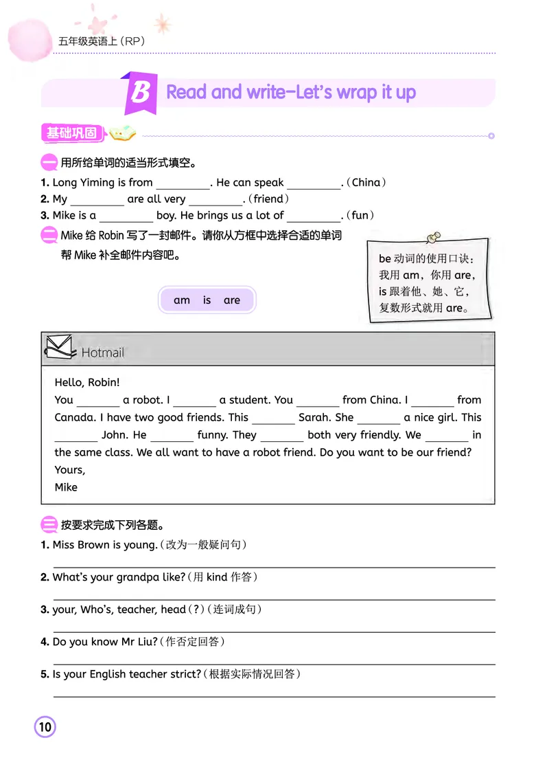 五上作业本-英语RP_小学1-6年级《黄冈小状元》含测评卷和作业本_25秋黄冈小状元作业本3-6英语人教版