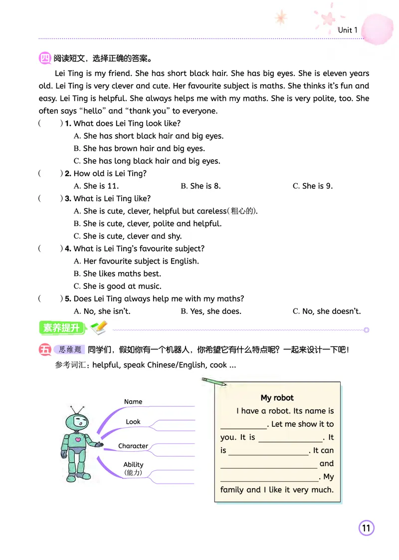 五上作业本-英语RP_小学1-6年级《黄冈小状元》含测评卷和作业本_25秋黄冈小状元作业本3-6英语人教版