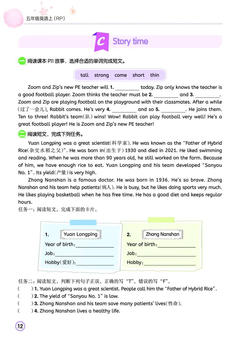 五上作业本-英语RP_小学1-6年级《黄冈小状元》含测评卷和作业本_25秋黄冈小状元作业本3-6英语人教版