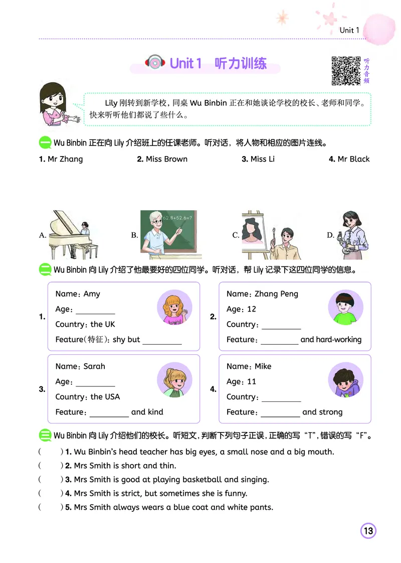 五上作业本-英语RP_小学1-6年级《黄冈小状元》含测评卷和作业本_25秋黄冈小状元作业本3-6英语人教版