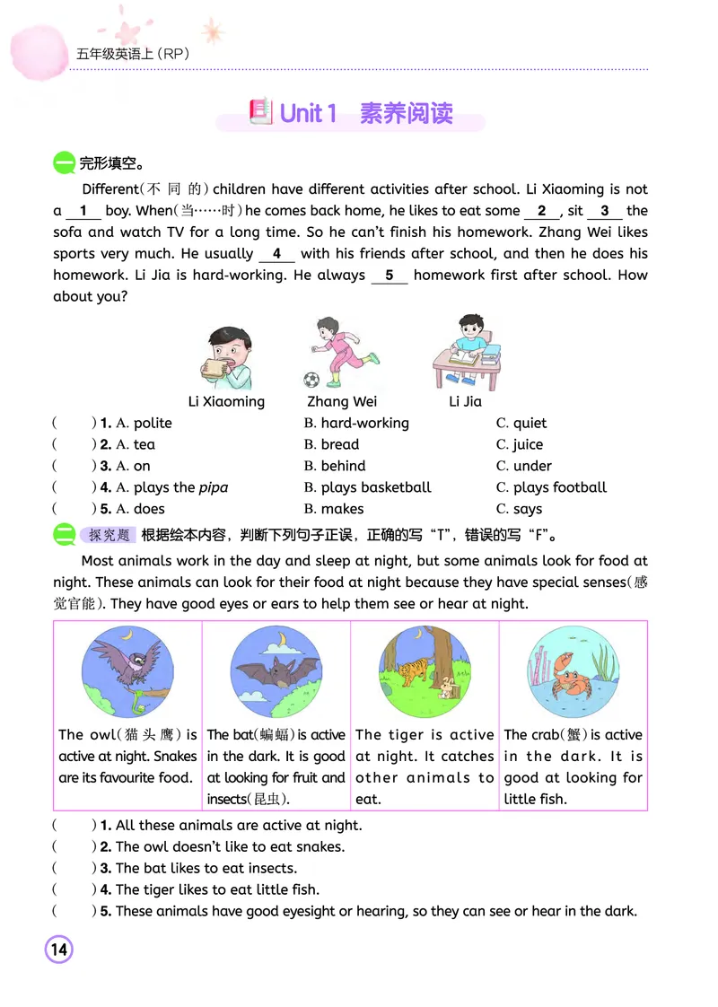 五上作业本-英语RP_小学1-6年级《黄冈小状元》含测评卷和作业本_25秋黄冈小状元作业本3-6英语人教版