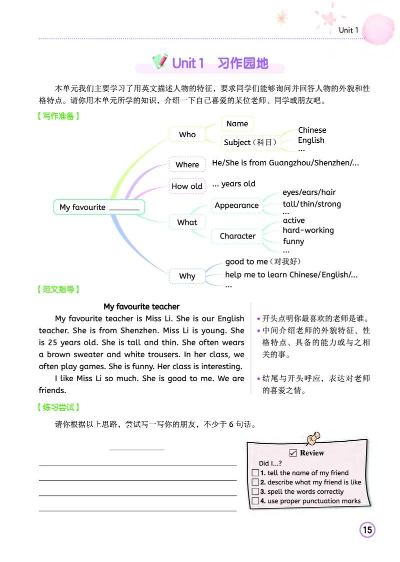 五上作业本-英语RP_小学1-6年级《黄冈小状元》含测评卷和作业本_25秋黄冈小状元作业本3-6英语人教版