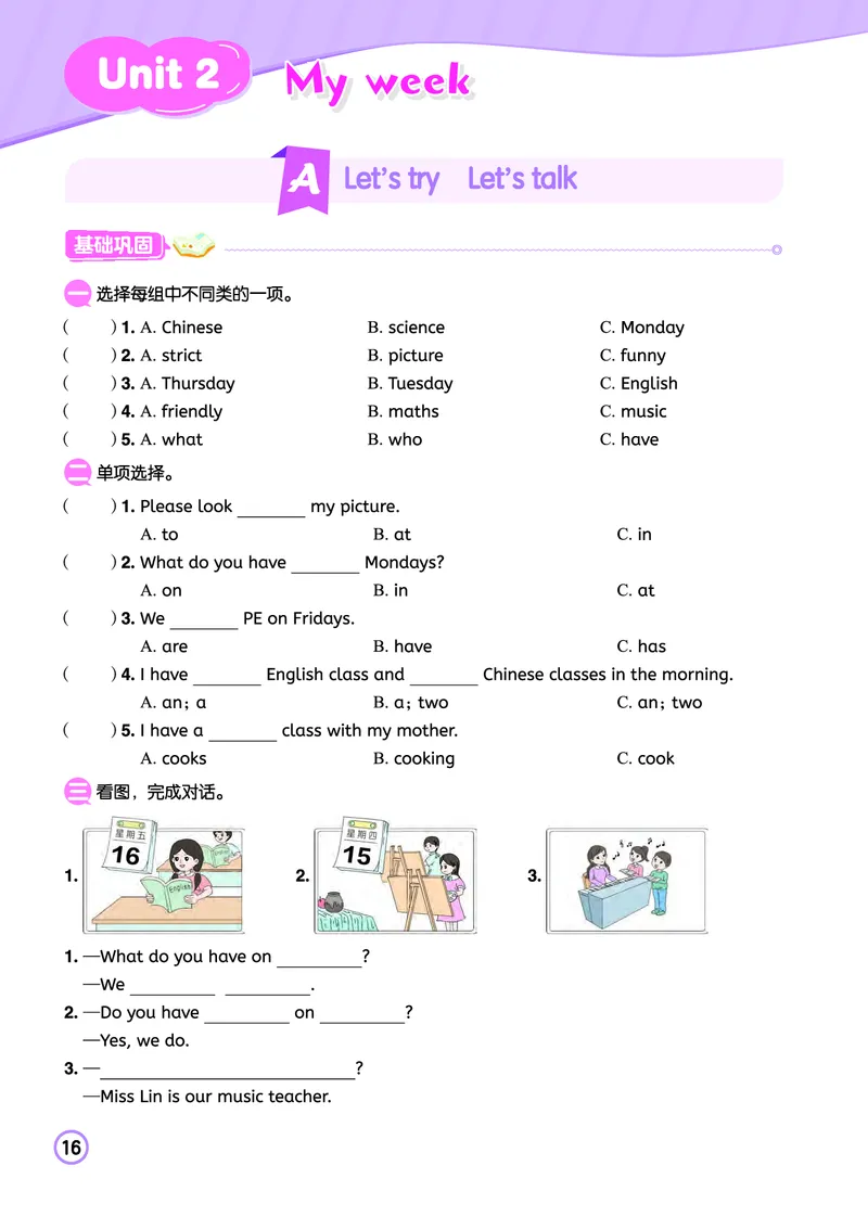 五上作业本-英语RP_小学1-6年级《黄冈小状元》含测评卷和作业本_25秋黄冈小状元作业本3-6英语人教版