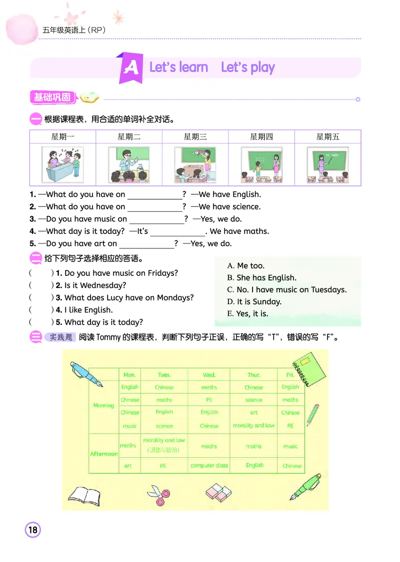 五上作业本-英语RP_小学1-6年级《黄冈小状元》含测评卷和作业本_25秋黄冈小状元作业本3-6英语人教版