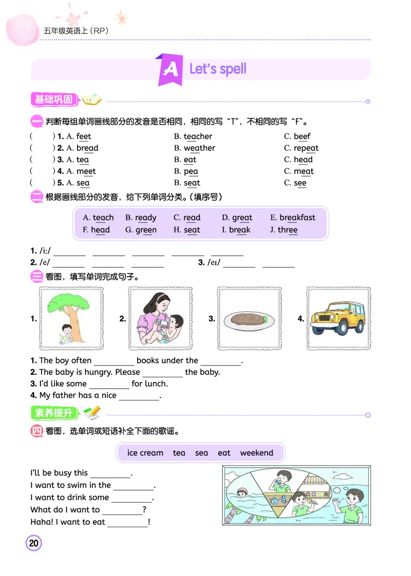 五上作业本-英语RP_小学1-6年级《黄冈小状元》含测评卷和作业本_25秋黄冈小状元作业本3-6英语人教版