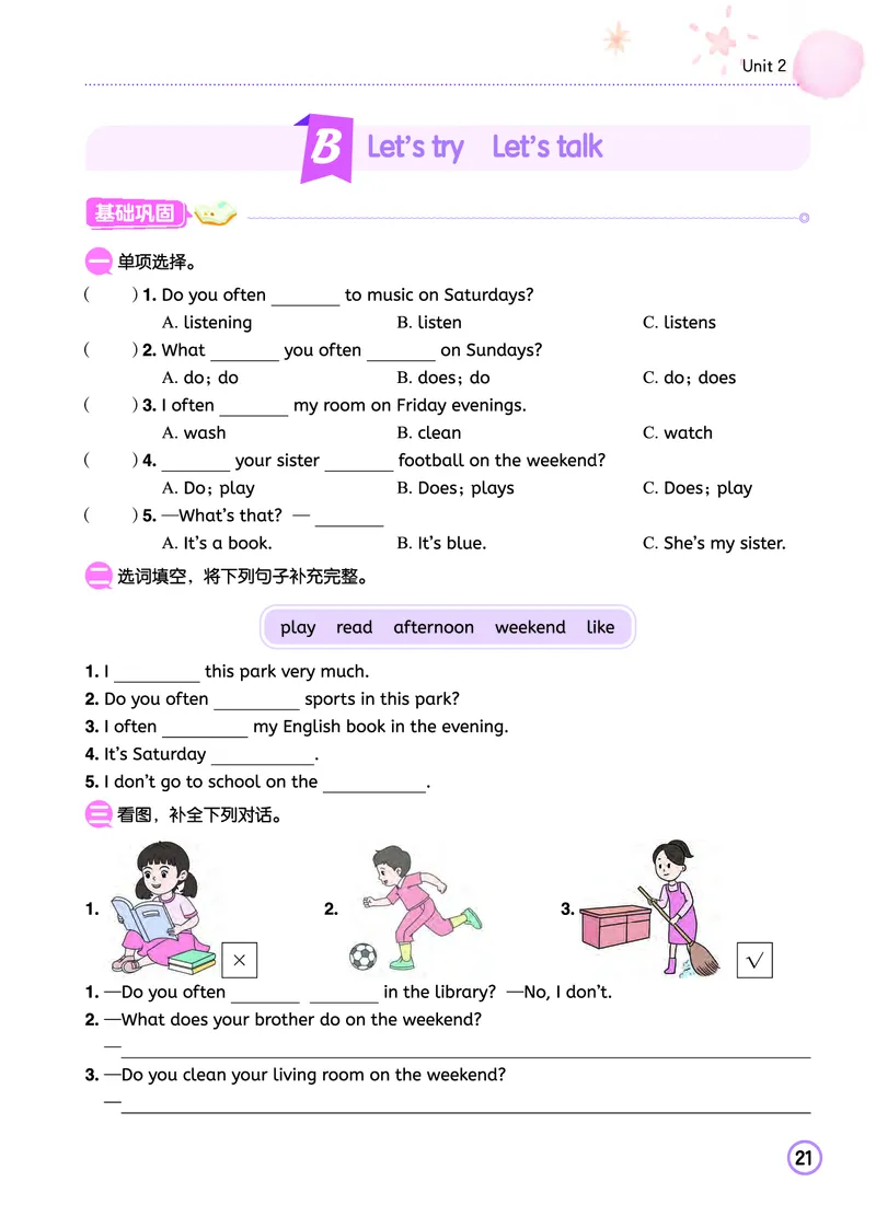 五上作业本-英语RP_小学1-6年级《黄冈小状元》含测评卷和作业本_25秋黄冈小状元作业本3-6英语人教版