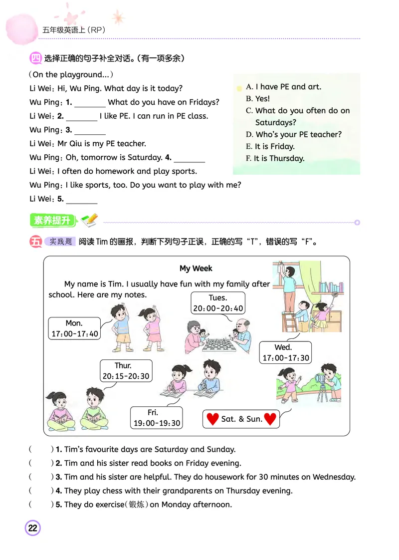 五上作业本-英语RP_小学1-6年级《黄冈小状元》含测评卷和作业本_25秋黄冈小状元作业本3-6英语人教版