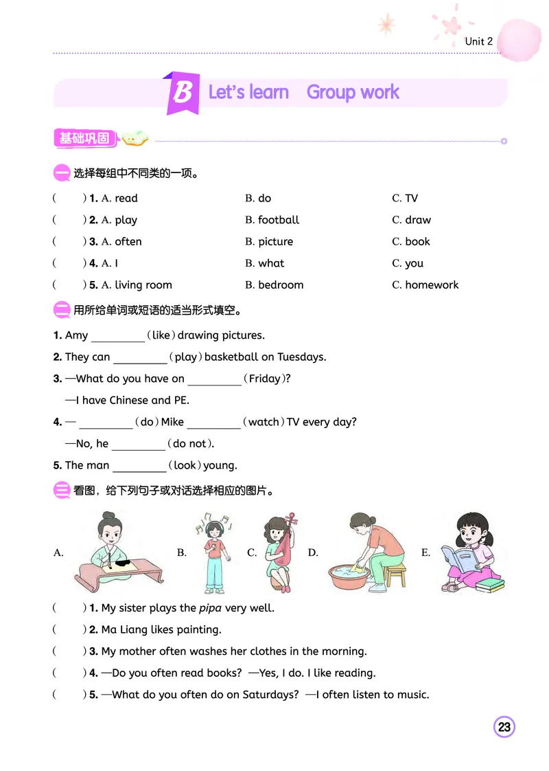 五上作业本-英语RP_小学1-6年级《黄冈小状元》含测评卷和作业本_25秋黄冈小状元作业本3-6英语人教版