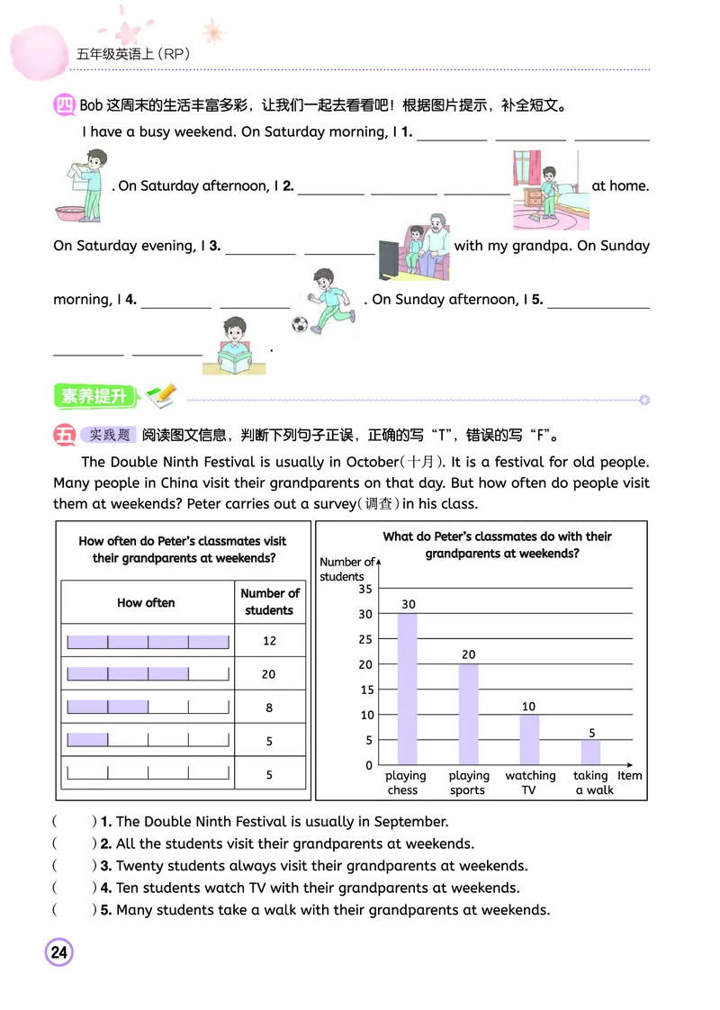 五上作业本-英语RP_小学1-6年级《黄冈小状元》含测评卷和作业本_25秋黄冈小状元作业本3-6英语人教版