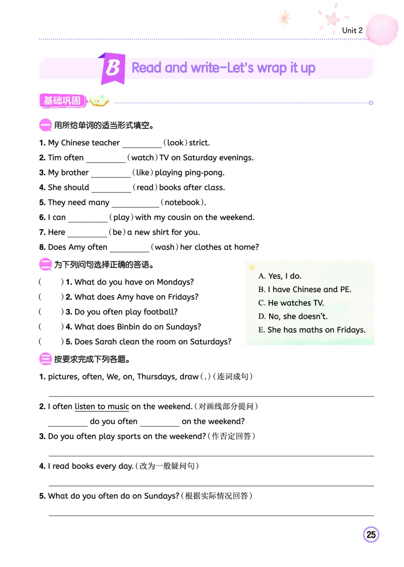 五上作业本-英语RP_小学1-6年级《黄冈小状元》含测评卷和作业本_25秋黄冈小状元作业本3-6英语人教版