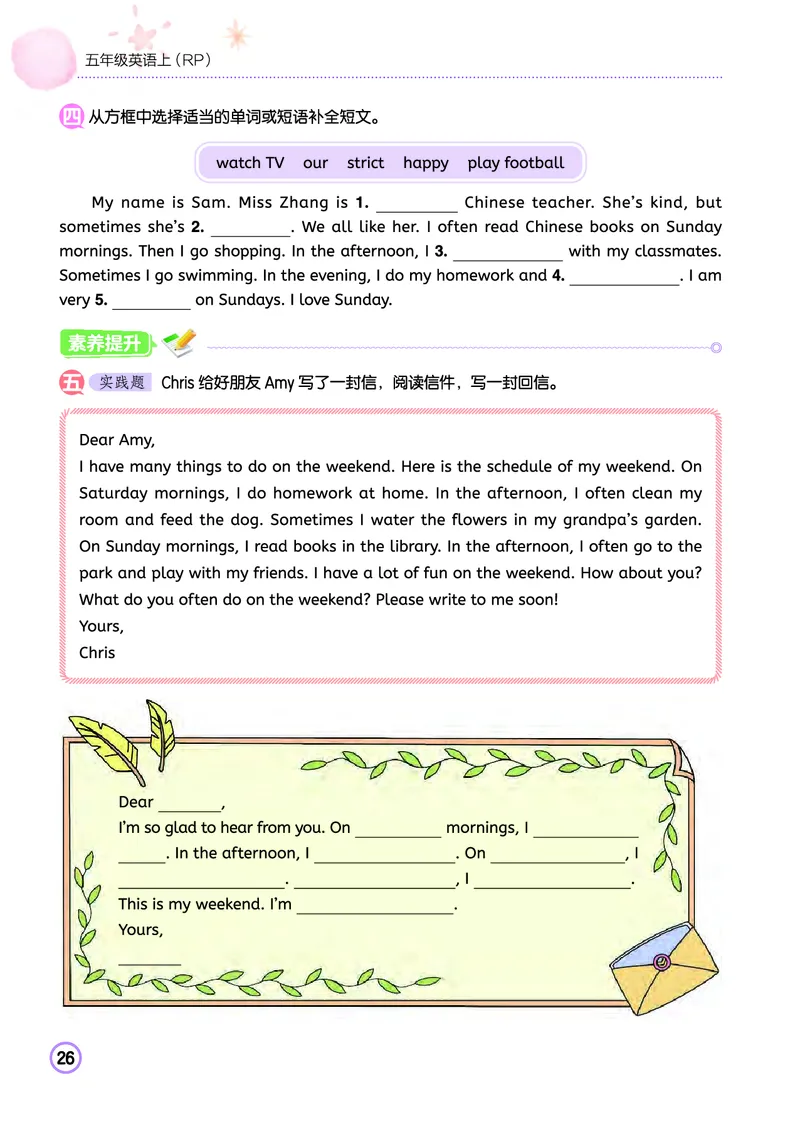 五上作业本-英语RP_小学1-6年级《黄冈小状元》含测评卷和作业本_25秋黄冈小状元作业本3-6英语人教版