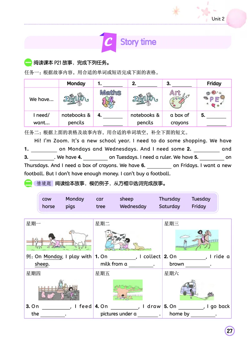五上作业本-英语RP_小学1-6年级《黄冈小状元》含测评卷和作业本_25秋黄冈小状元作业本3-6英语人教版