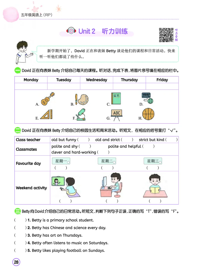 五上作业本-英语RP_小学1-6年级《黄冈小状元》含测评卷和作业本_25秋黄冈小状元作业本3-6英语人教版
