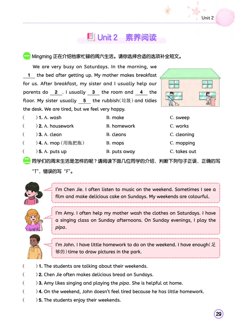 五上作业本-英语RP_小学1-6年级《黄冈小状元》含测评卷和作业本_25秋黄冈小状元作业本3-6英语人教版