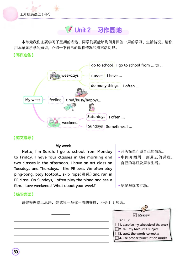 五上作业本-英语RP_小学1-6年级《黄冈小状元》含测评卷和作业本_25秋黄冈小状元作业本3-6英语人教版
