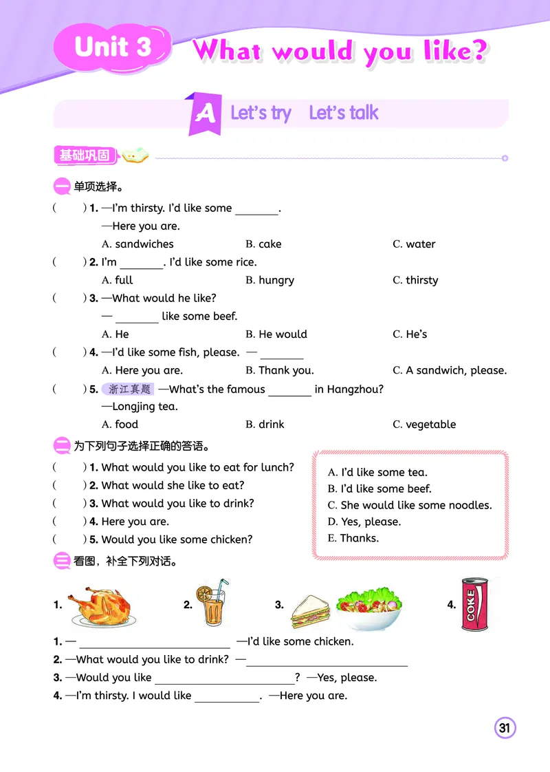 五上作业本-英语RP_小学1-6年级《黄冈小状元》含测评卷和作业本_25秋黄冈小状元作业本3-6英语人教版