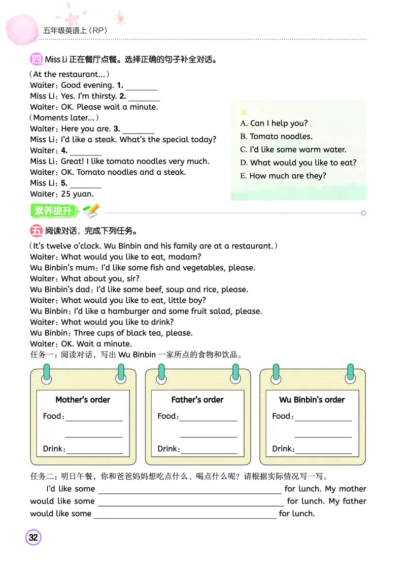五上作业本-英语RP_小学1-6年级《黄冈小状元》含测评卷和作业本_25秋黄冈小状元作业本3-6英语人教版