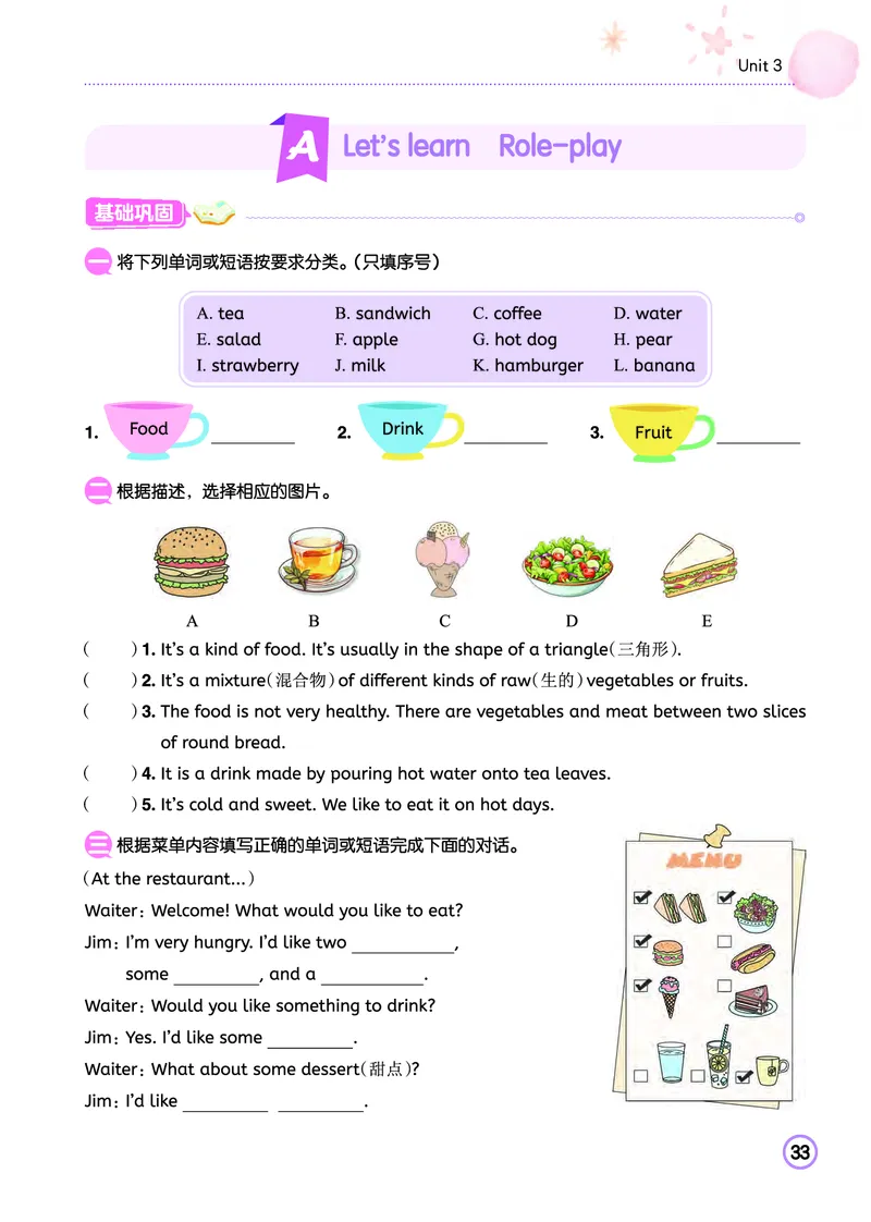 五上作业本-英语RP_小学1-6年级《黄冈小状元》含测评卷和作业本_25秋黄冈小状元作业本3-6英语人教版