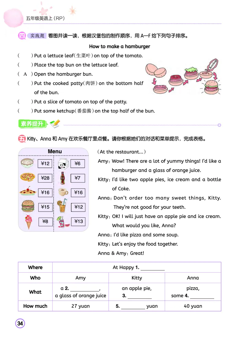 五上作业本-英语RP_小学1-6年级《黄冈小状元》含测评卷和作业本_25秋黄冈小状元作业本3-6英语人教版