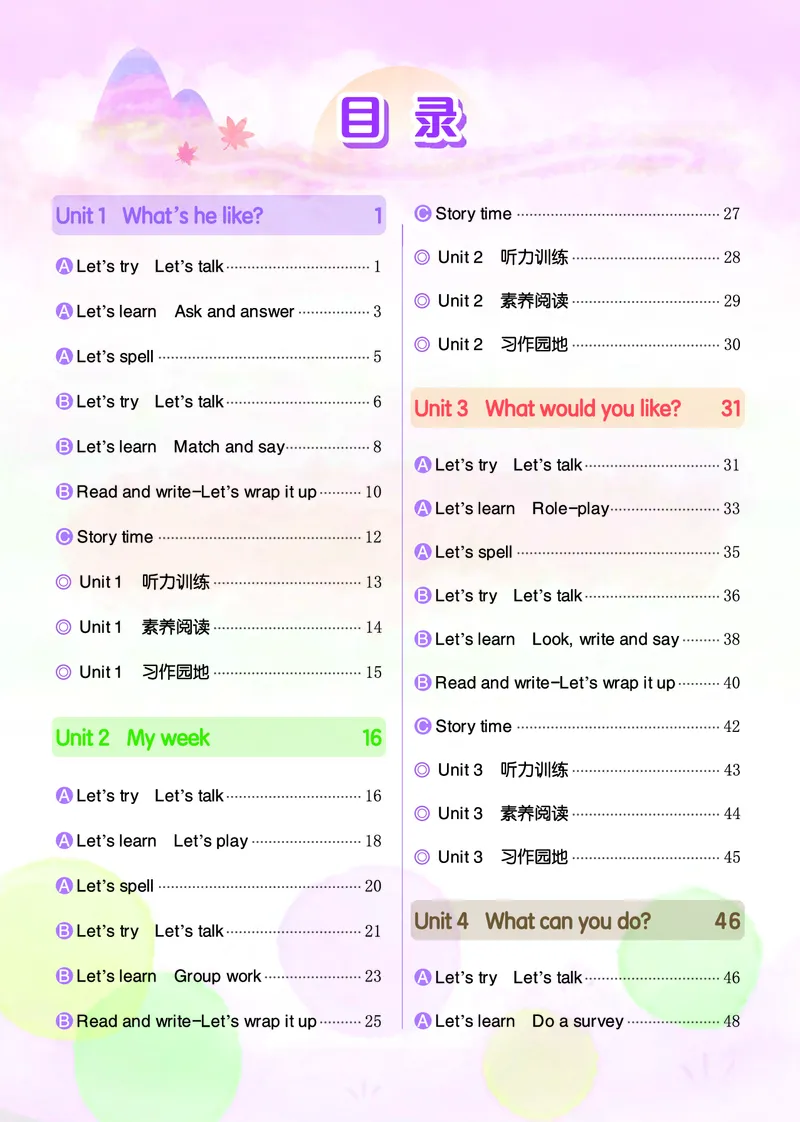 五上作业本-英语RP_小学1-6年级《黄冈小状元》含测评卷和作业本_25秋黄冈小状元作业本3-6英语人教版