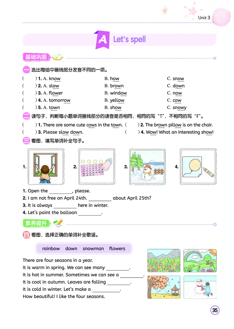 五上作业本-英语RP_小学1-6年级《黄冈小状元》含测评卷和作业本_25秋黄冈小状元作业本3-6英语人教版