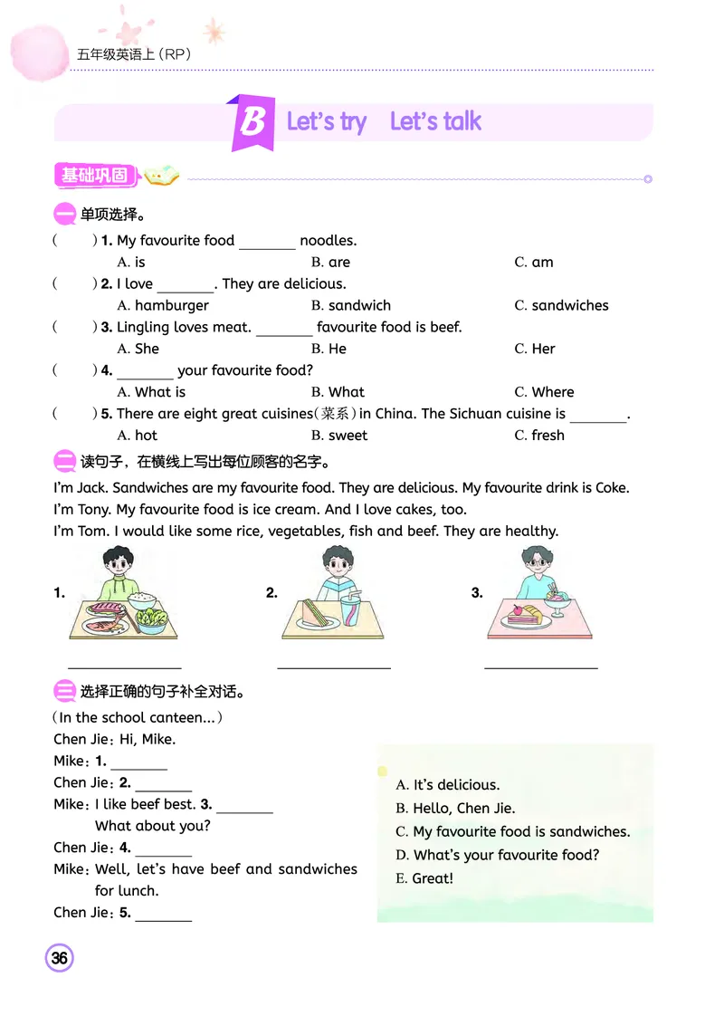 五上作业本-英语RP_小学1-6年级《黄冈小状元》含测评卷和作业本_25秋黄冈小状元作业本3-6英语人教版