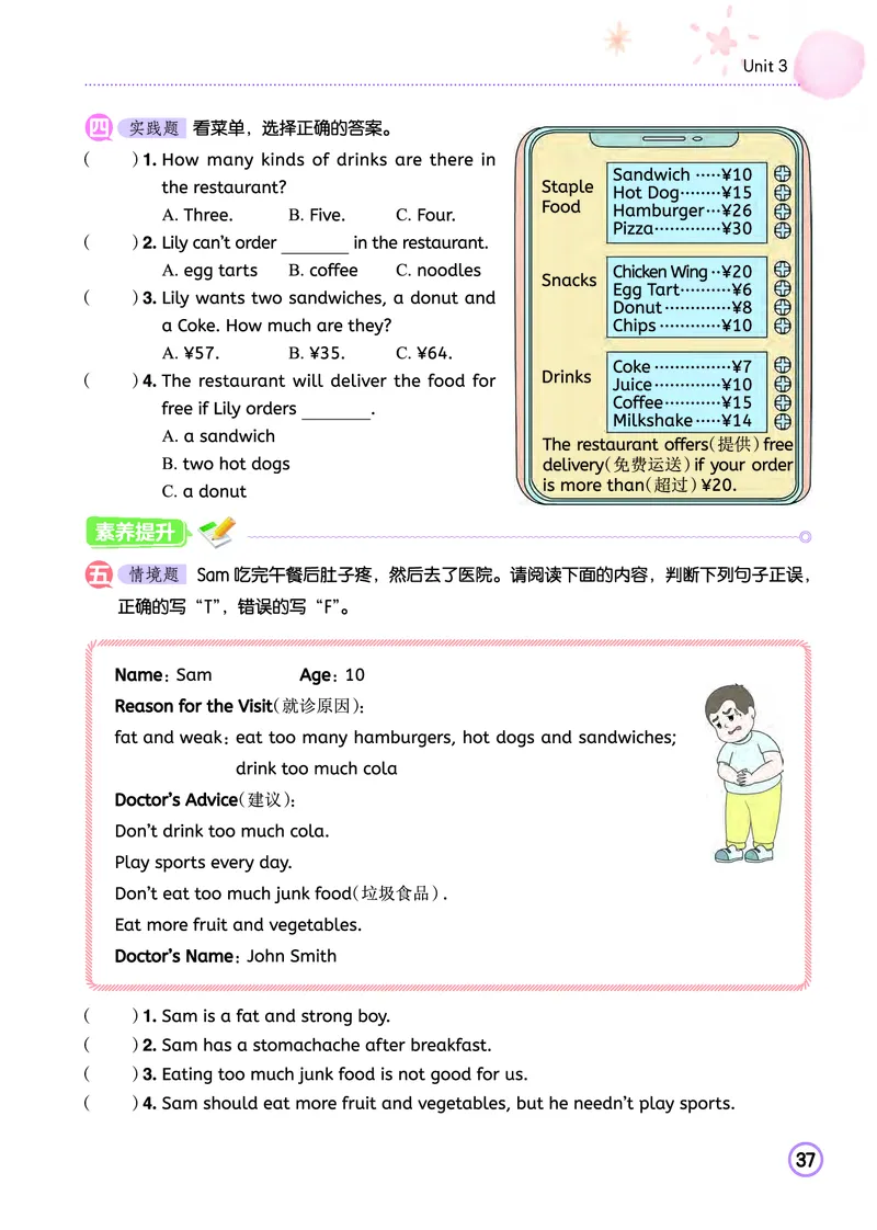五上作业本-英语RP_小学1-6年级《黄冈小状元》含测评卷和作业本_25秋黄冈小状元作业本3-6英语人教版