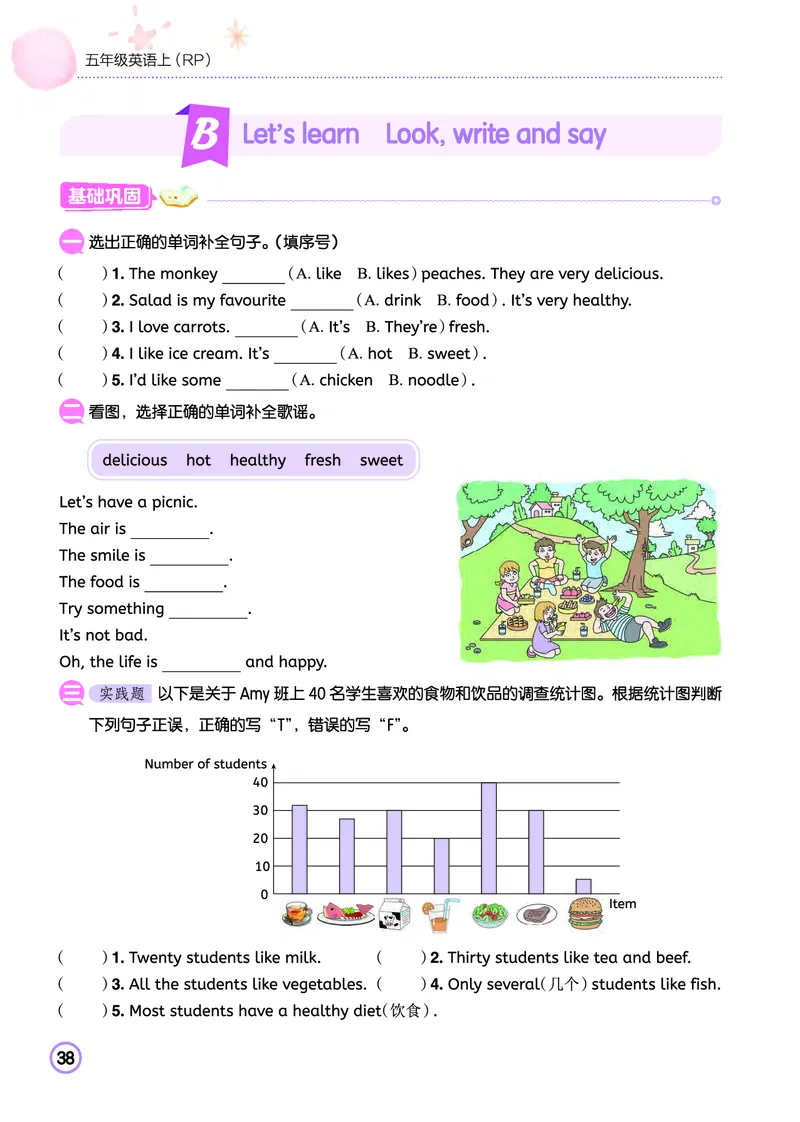 五上作业本-英语RP_小学1-6年级《黄冈小状元》含测评卷和作业本_25秋黄冈小状元作业本3-6英语人教版