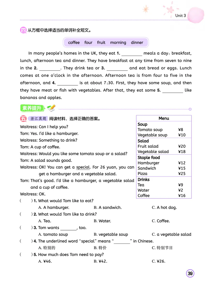 五上作业本-英语RP_小学1-6年级《黄冈小状元》含测评卷和作业本_25秋黄冈小状元作业本3-6英语人教版