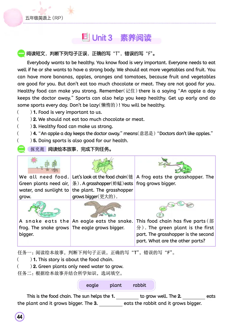 五上作业本-英语RP_小学1-6年级《黄冈小状元》含测评卷和作业本_25秋黄冈小状元作业本3-6英语人教版