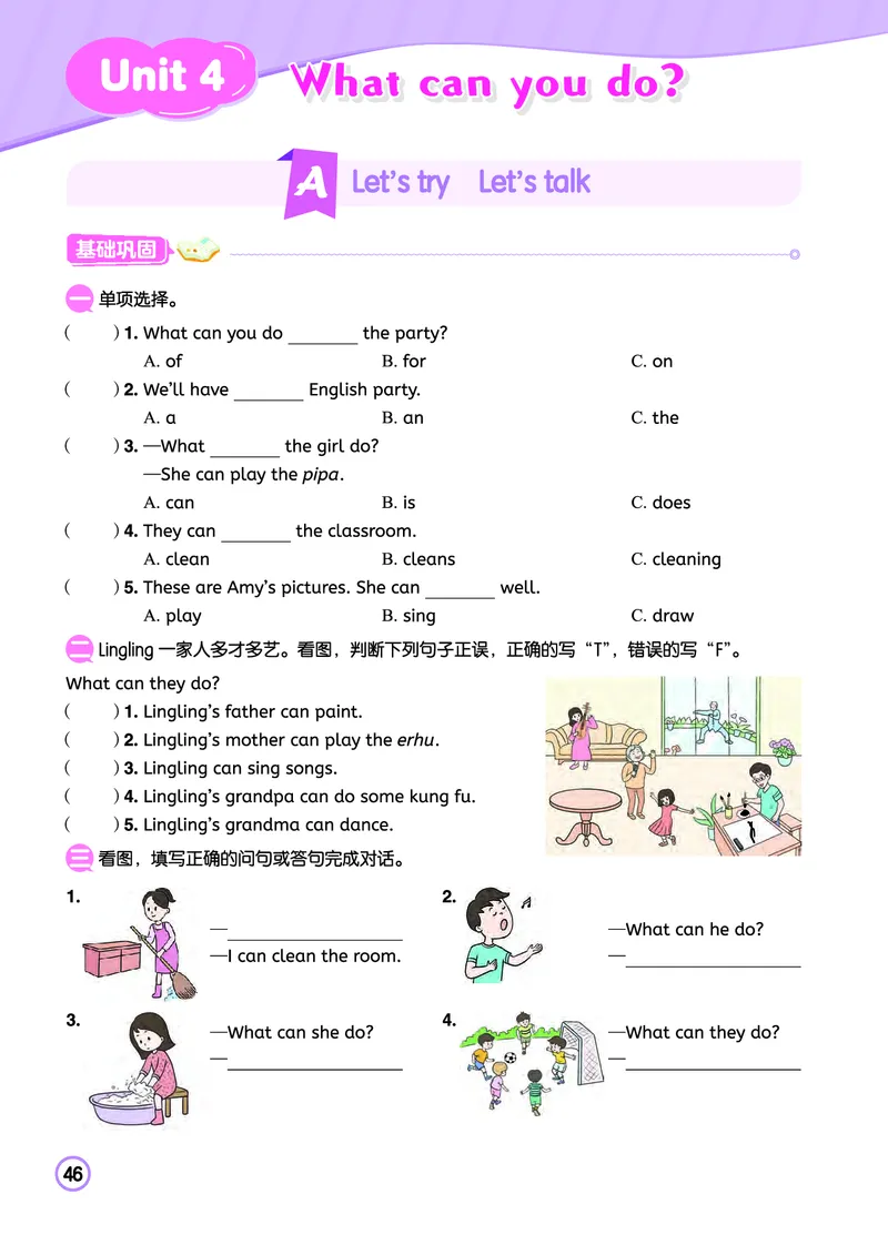 五上作业本-英语RP_小学1-6年级《黄冈小状元》含测评卷和作业本_25秋黄冈小状元作业本3-6英语人教版