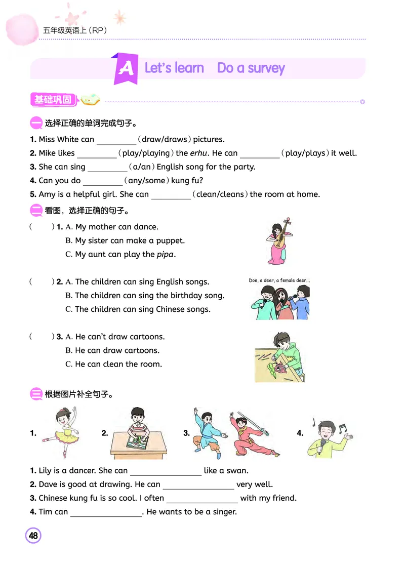 五上作业本-英语RP_小学1-6年级《黄冈小状元》含测评卷和作业本_25秋黄冈小状元作业本3-6英语人教版