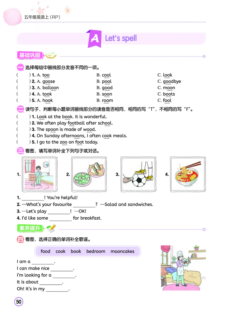 五上作业本-英语RP_小学1-6年级《黄冈小状元》含测评卷和作业本_25秋黄冈小状元作业本3-6英语人教版