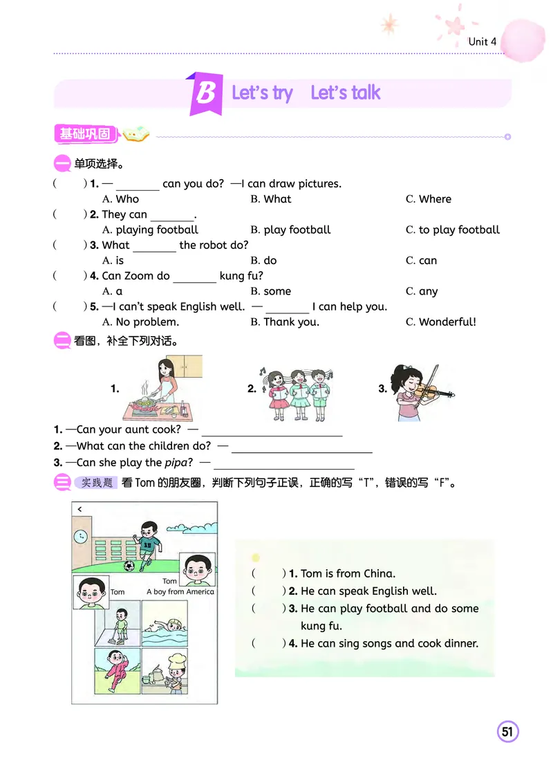 五上作业本-英语RP_小学1-6年级《黄冈小状元》含测评卷和作业本_25秋黄冈小状元作业本3-6英语人教版